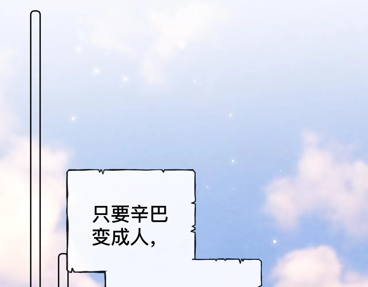 第10话  幸福生活开始了？48