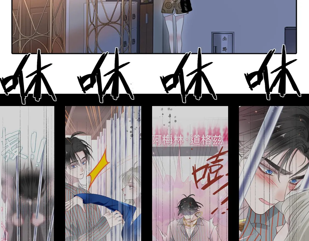 第19话 我从没这么丧病过95