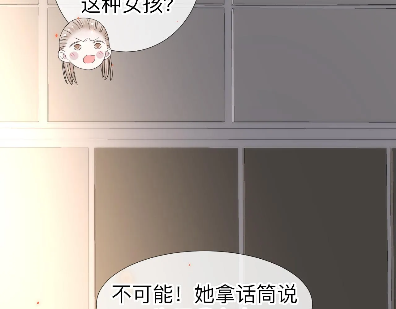 第2话 月色下的恐怖119