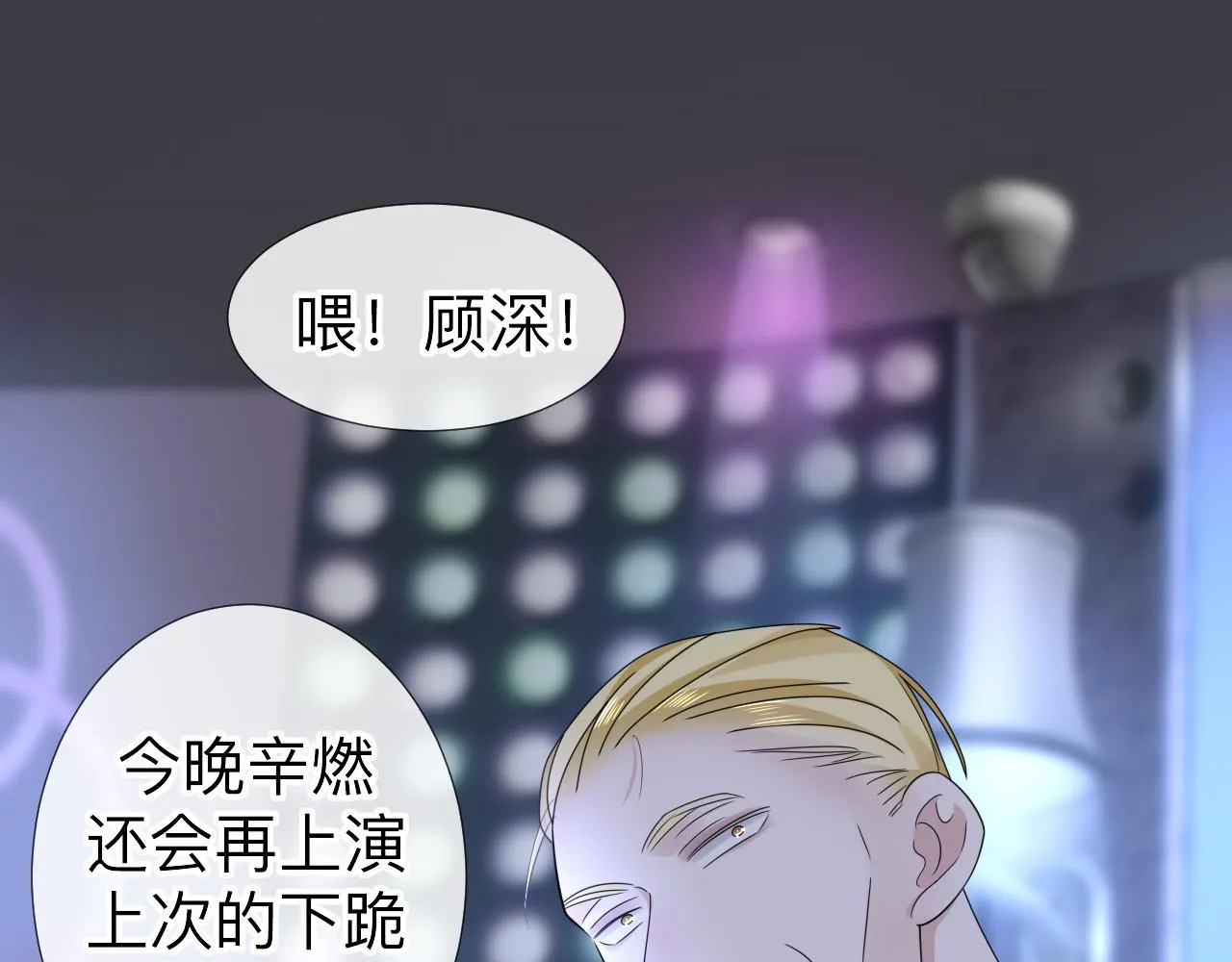 第6话 第二个血色之夜118