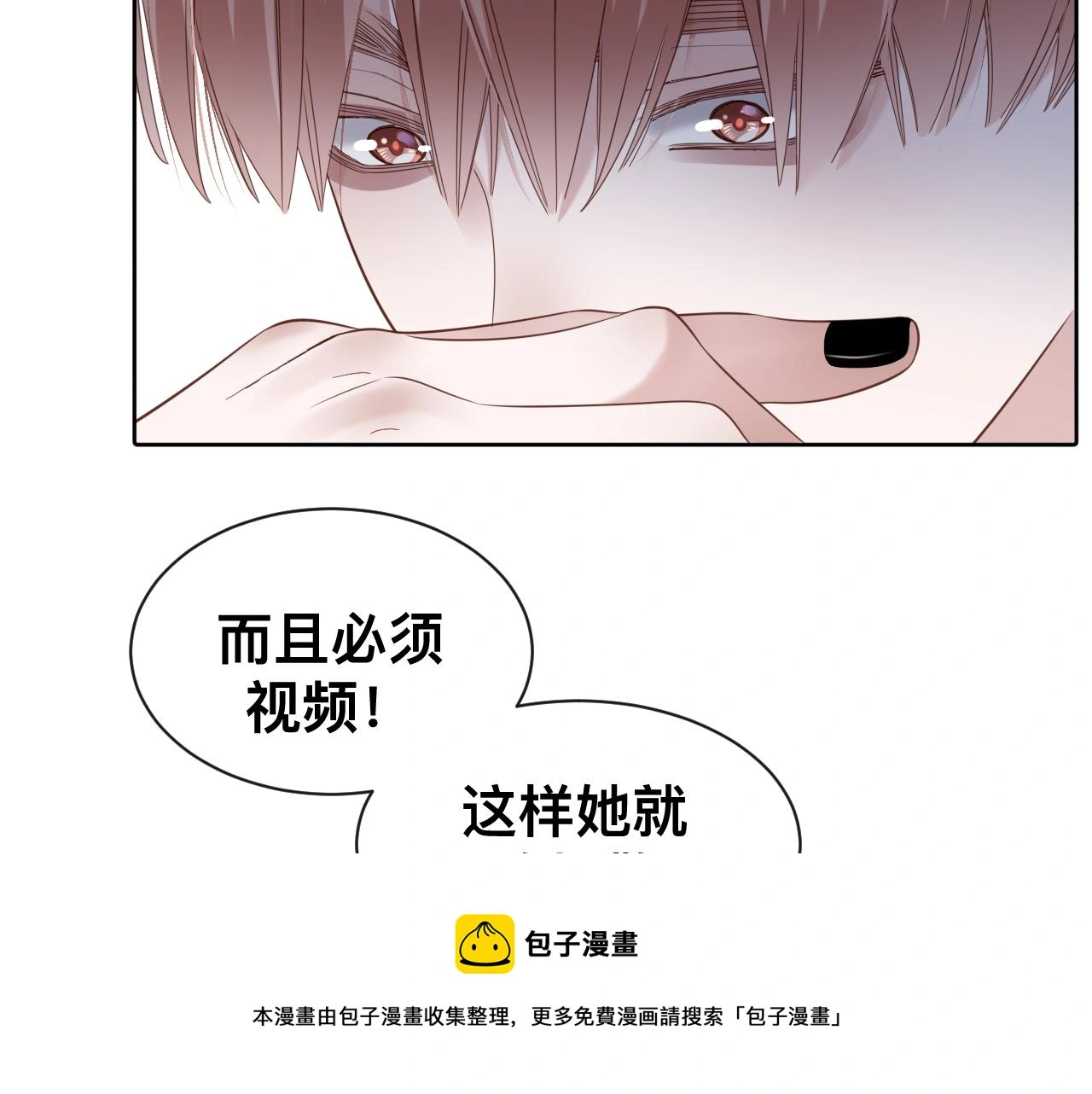 第19话 我从没这么丧病过72