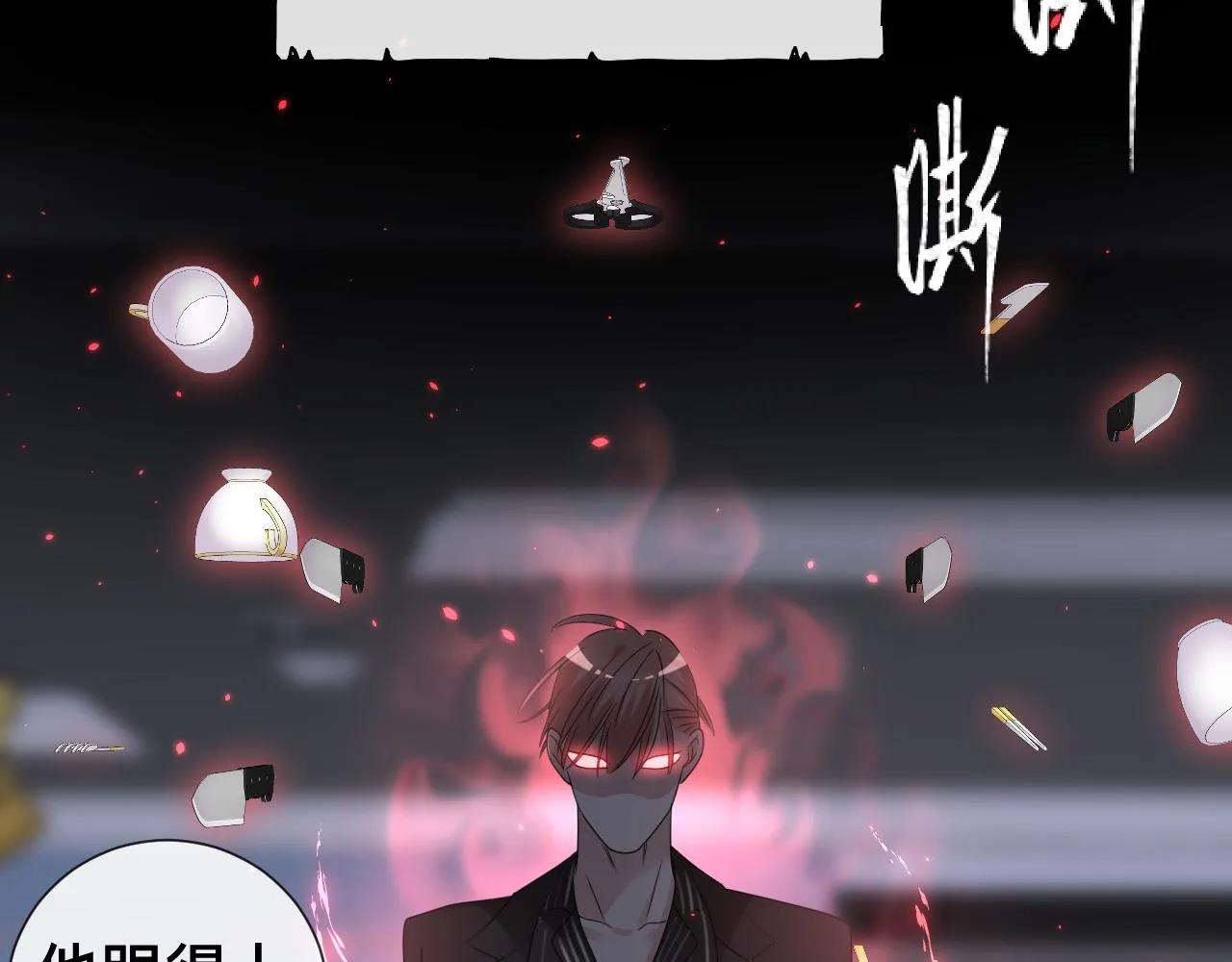 第8话 狼人暴打吸血鬼88
