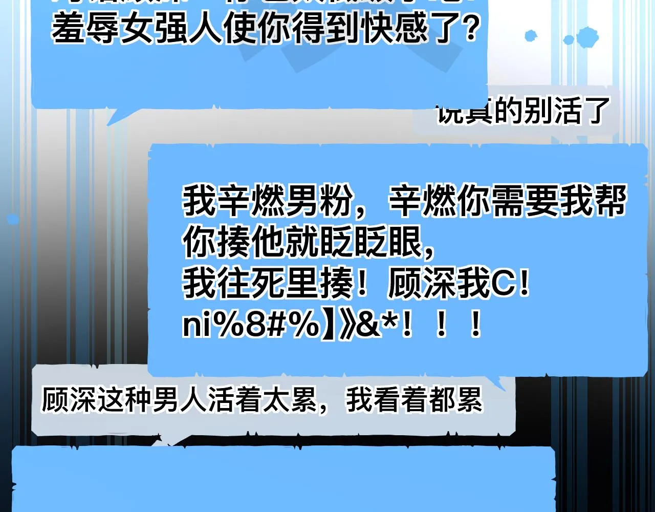 第13话 辛燃的陷阱115