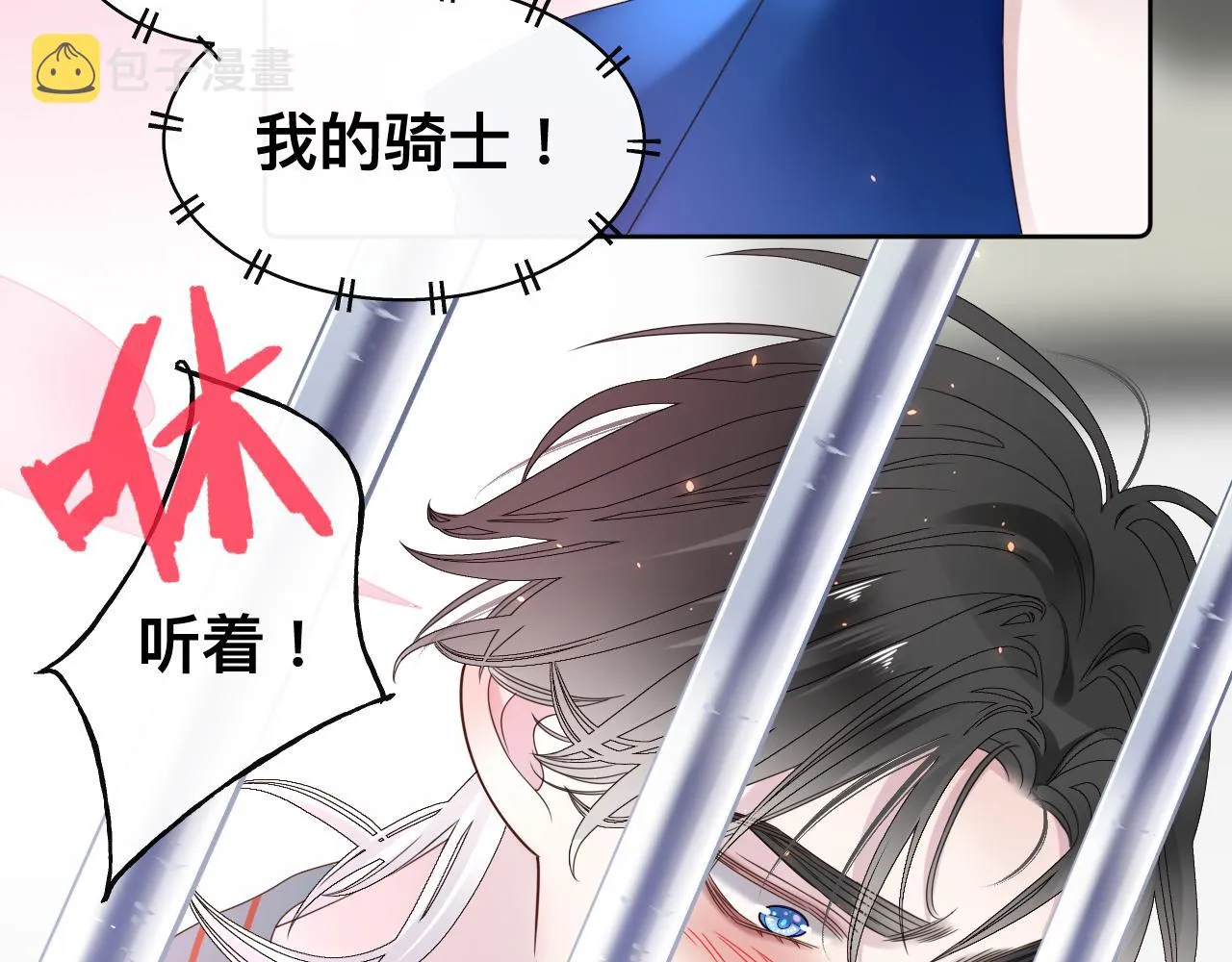 第16话 不太体面的男主52
