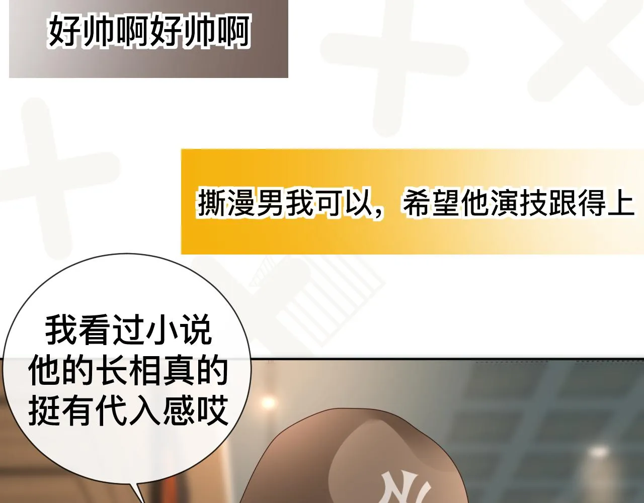 第11话 恶魔式告白19