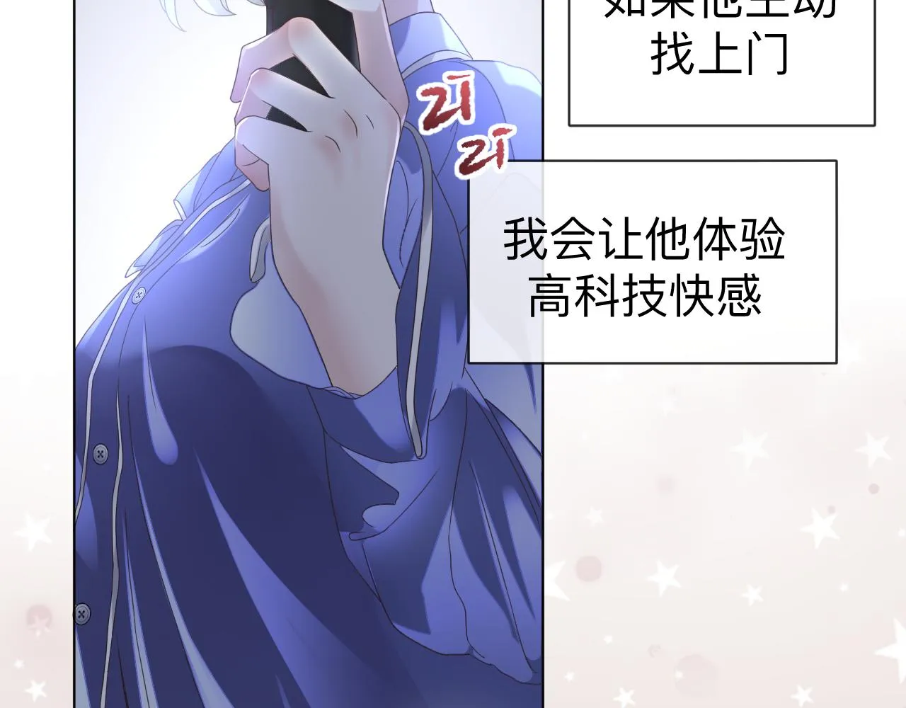 第6话 第二个血色之夜54