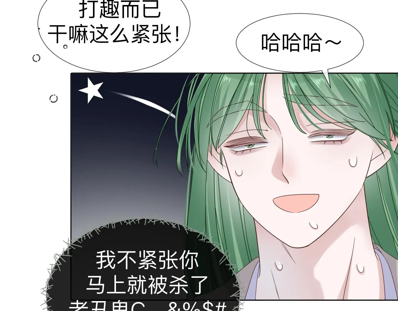 第6话 第二个血色之夜83