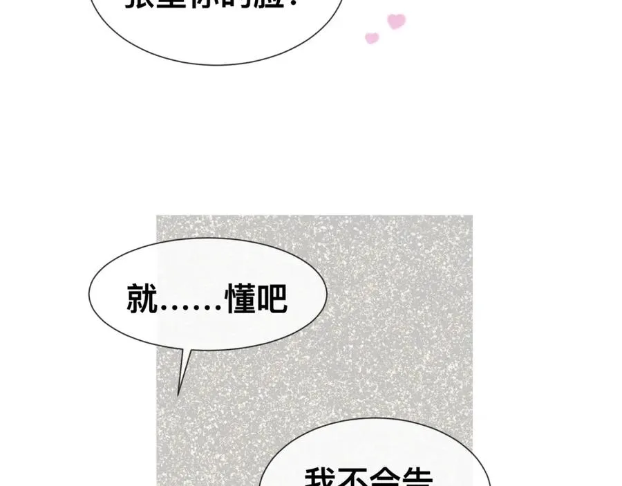 第12话 辛巴！我相信你！106