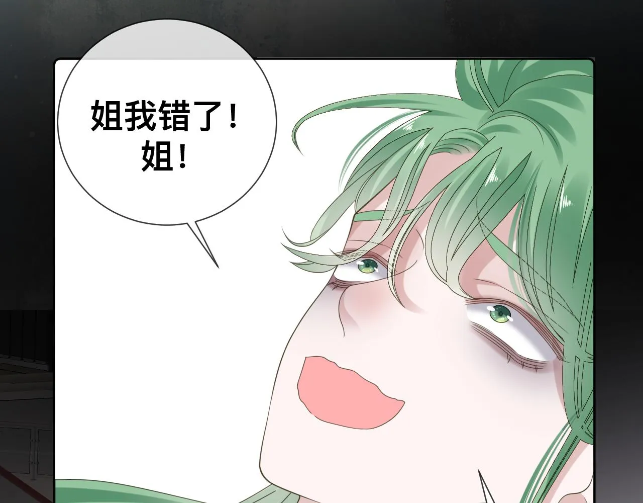 第11话 恶魔式告白91