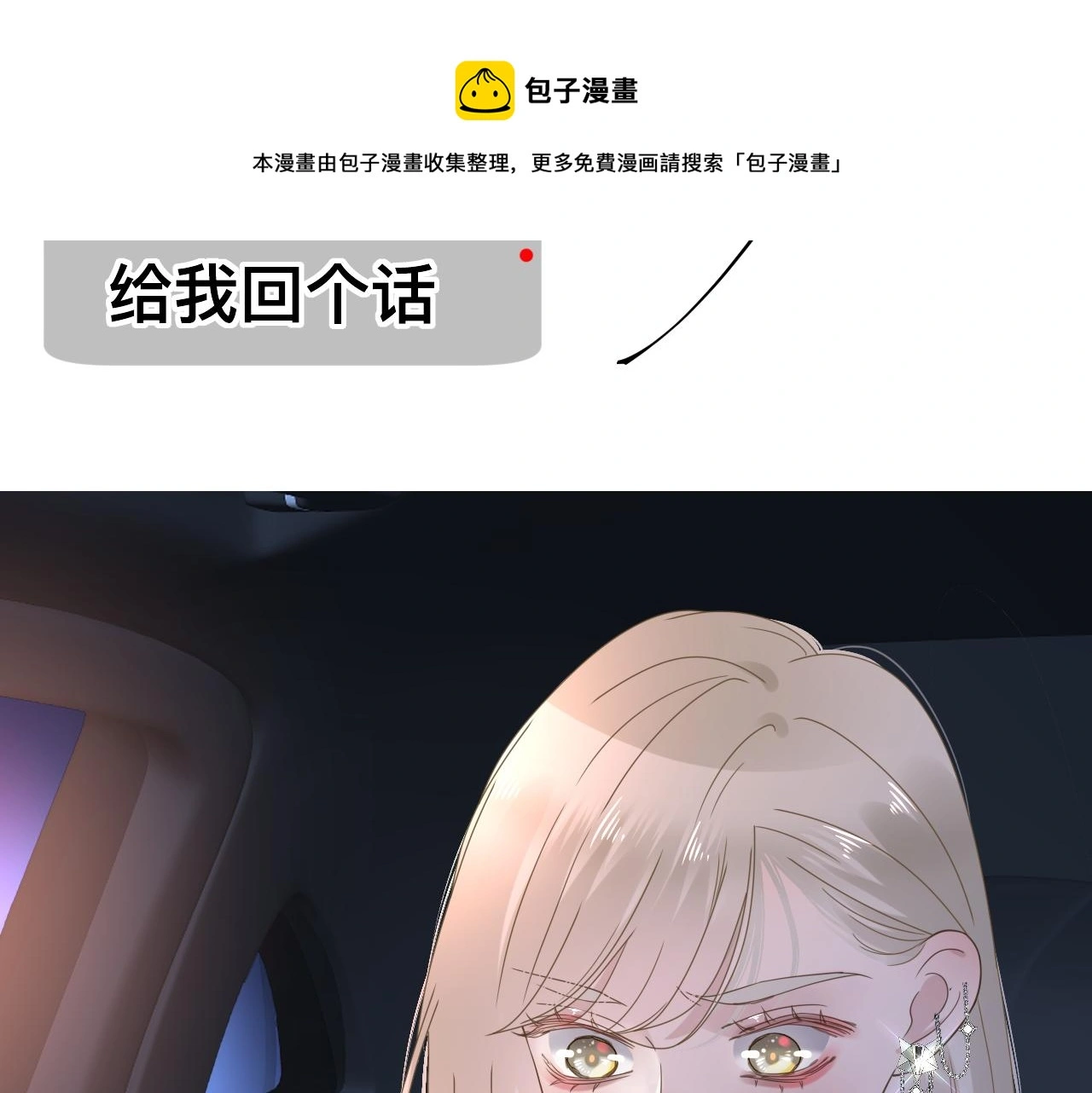 第18话 两个狼人120
