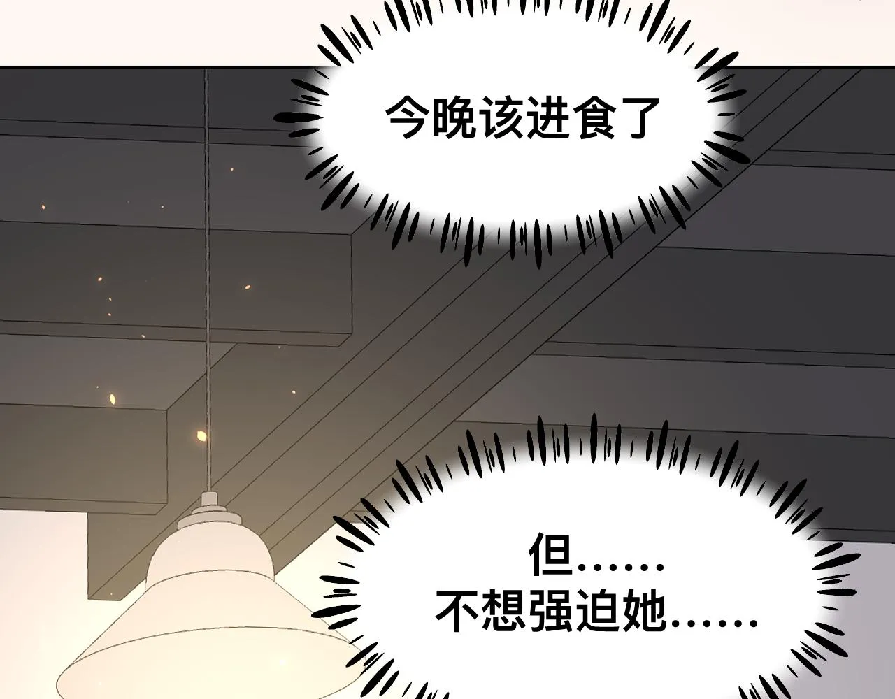 第13话 辛燃的陷阱57