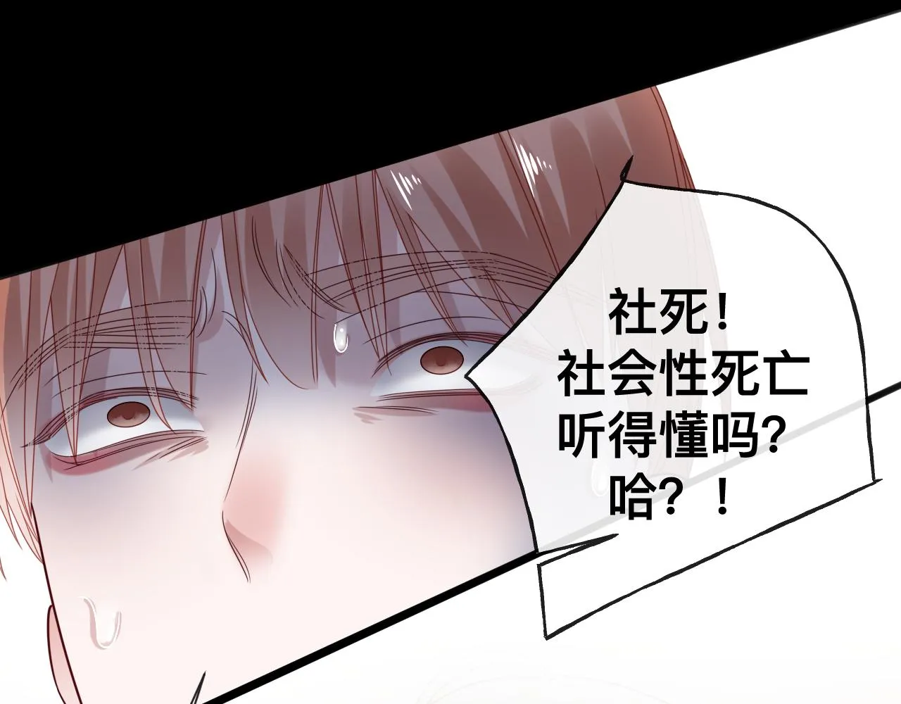 第14话 吸血鬼社死141