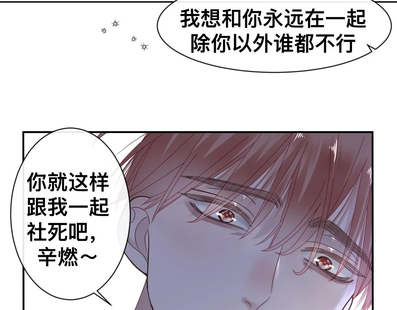 第19话 我从没这么丧病过137