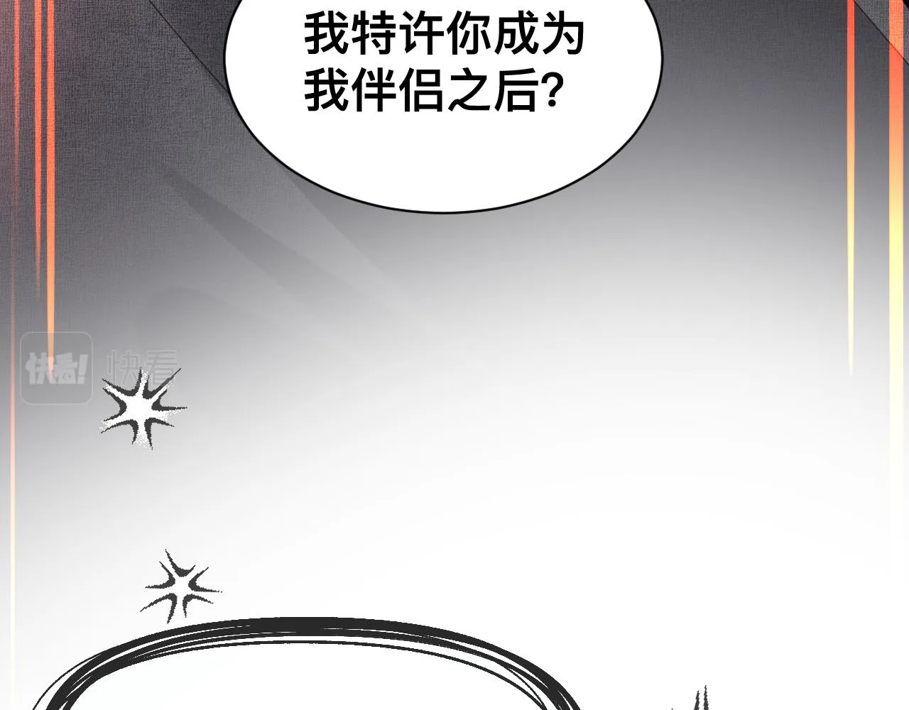 第14话 吸血鬼社死83