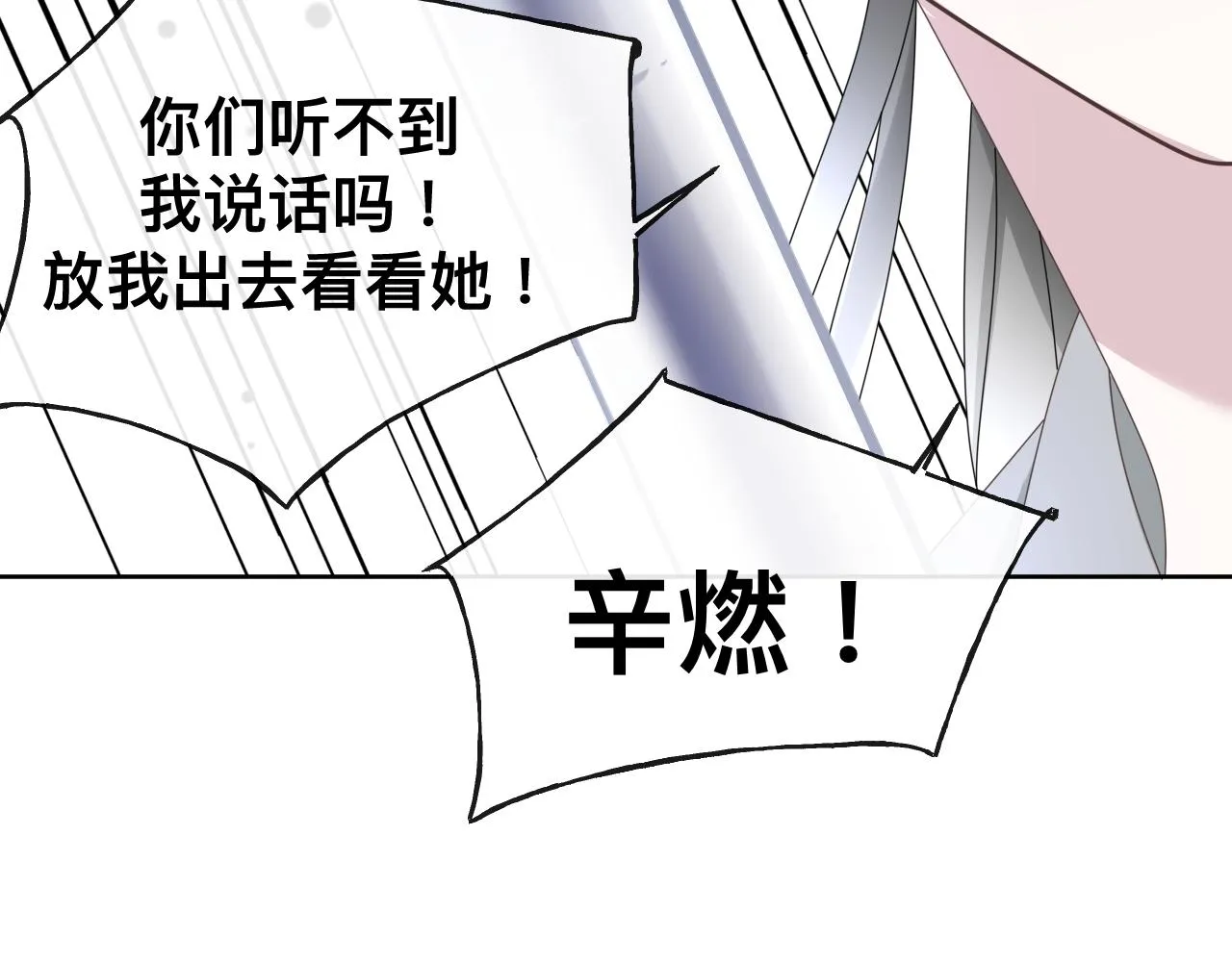 第16话 不太体面的男主118