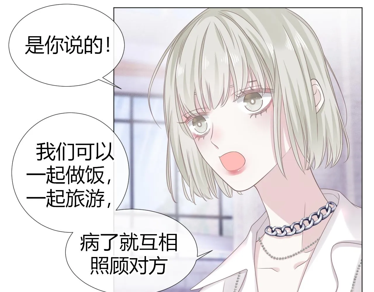 第1话  形象崩塌82