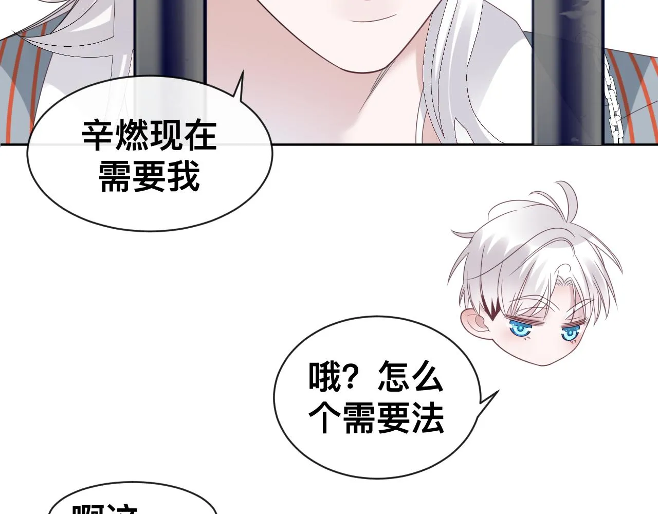 第14话 吸血鬼社死9