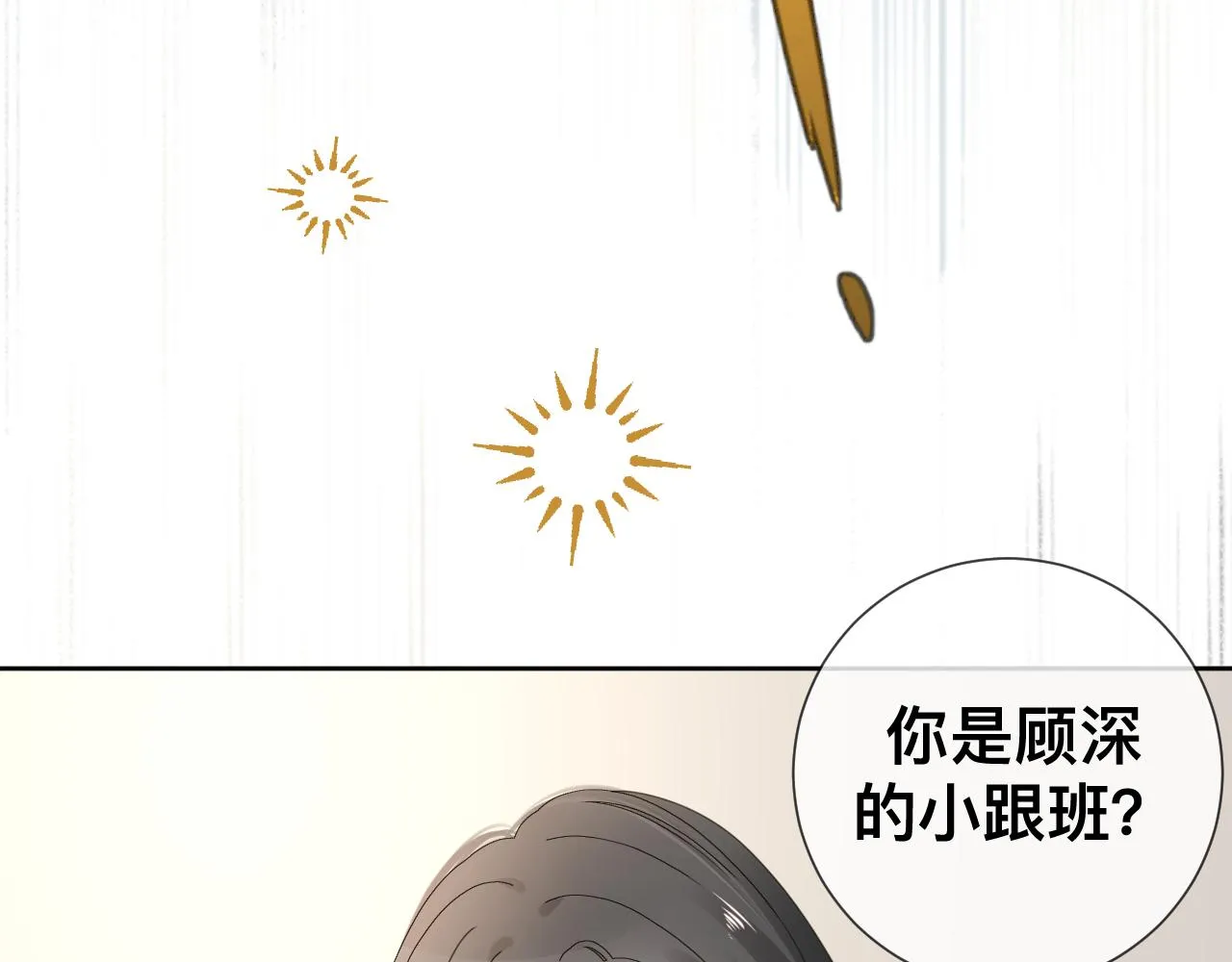 第11话 恶魔式告白88