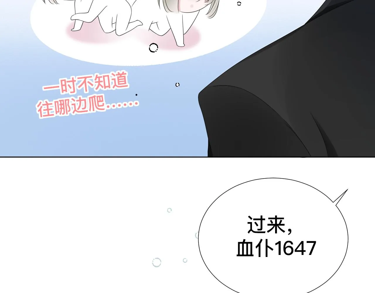 第7话 狼人现身75