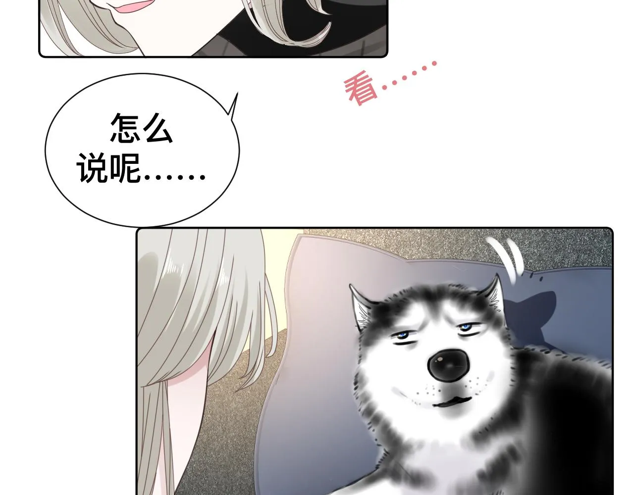 第9话 我好像恋爱了74
