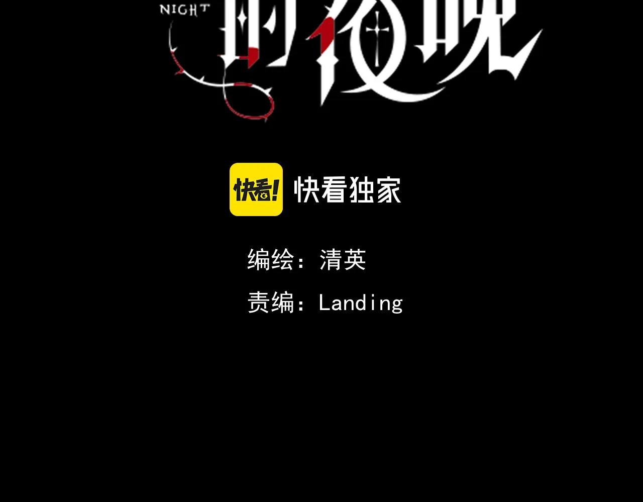 第7话 狼人现身2