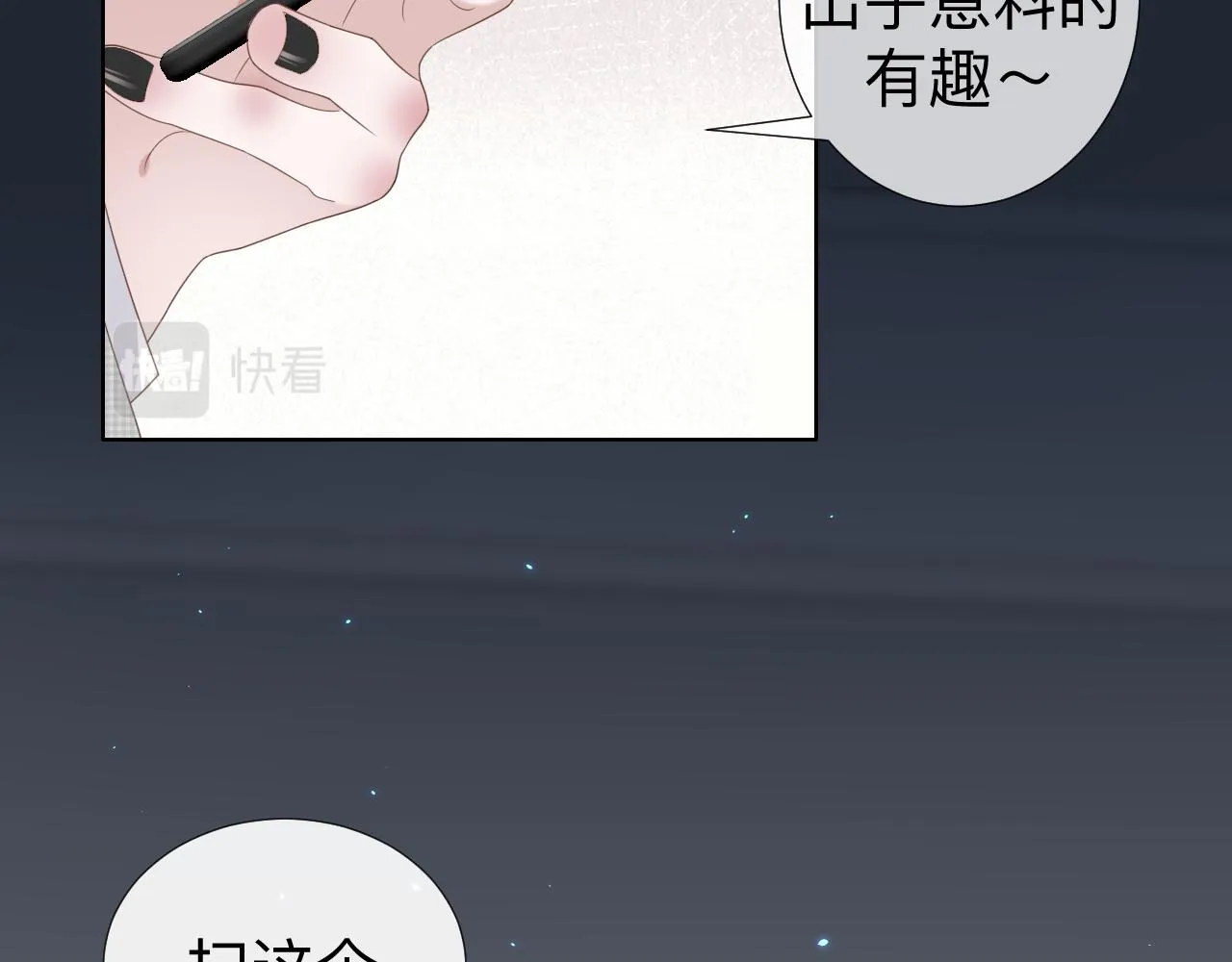 第5话 禁制（二）11