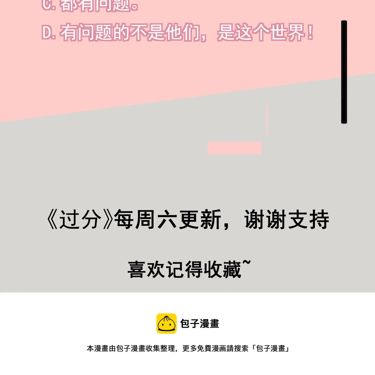 第15话与狼人正式见面147