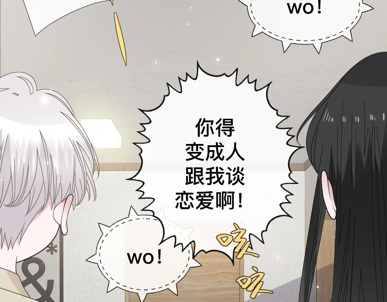 第9话 我好像恋爱了138