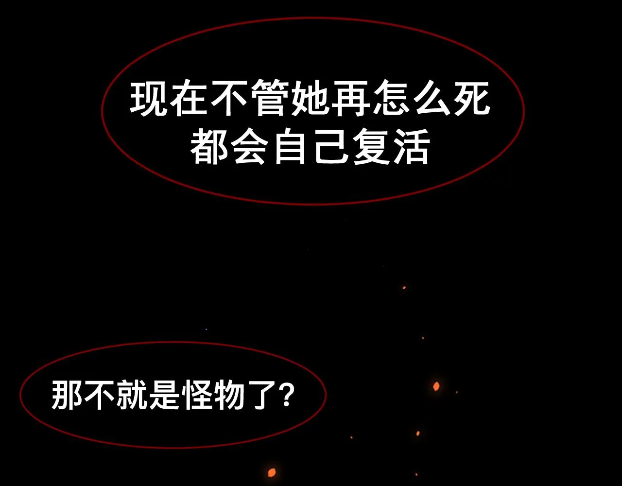 第17话 怪物41