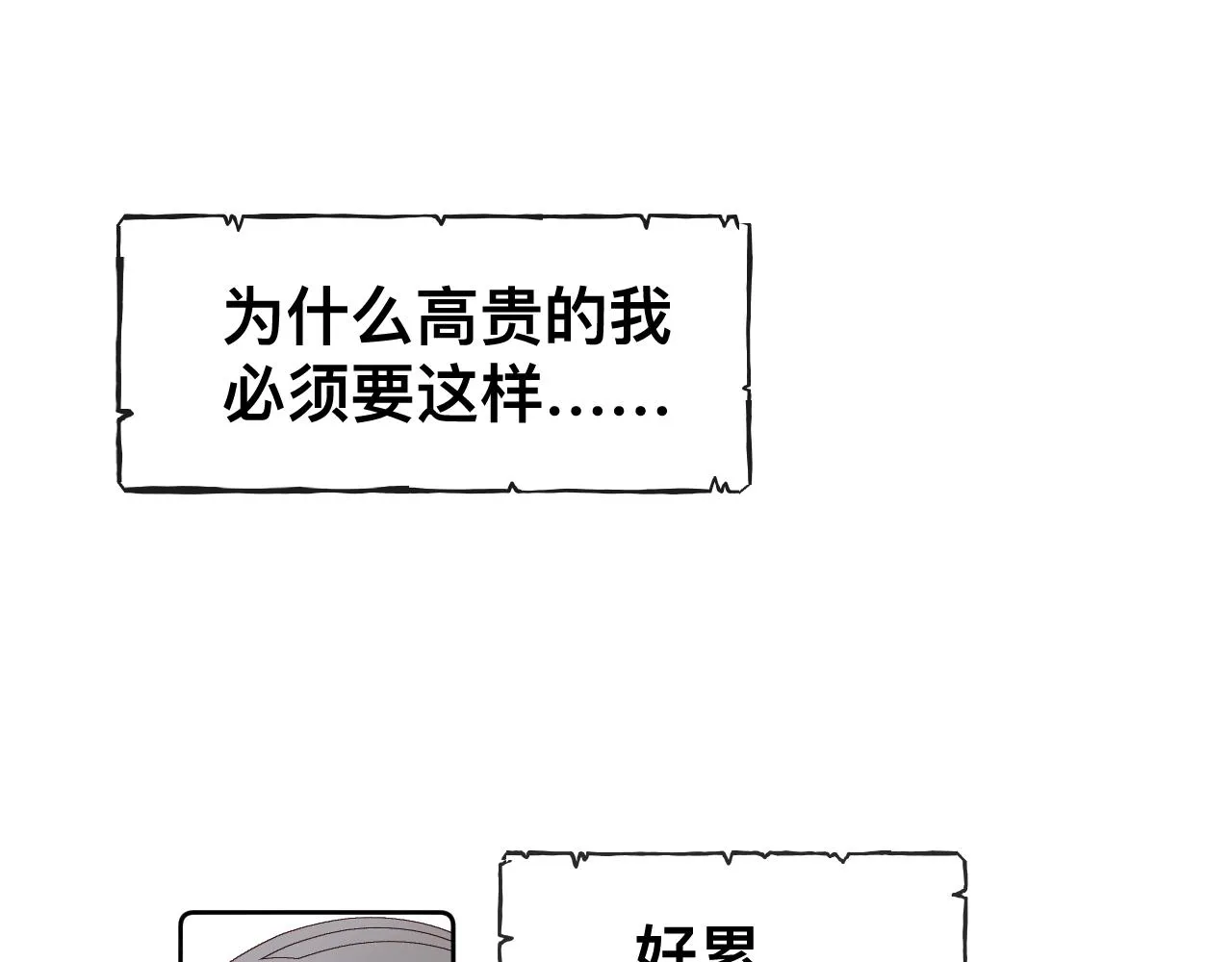 第15话与狼人正式见面17