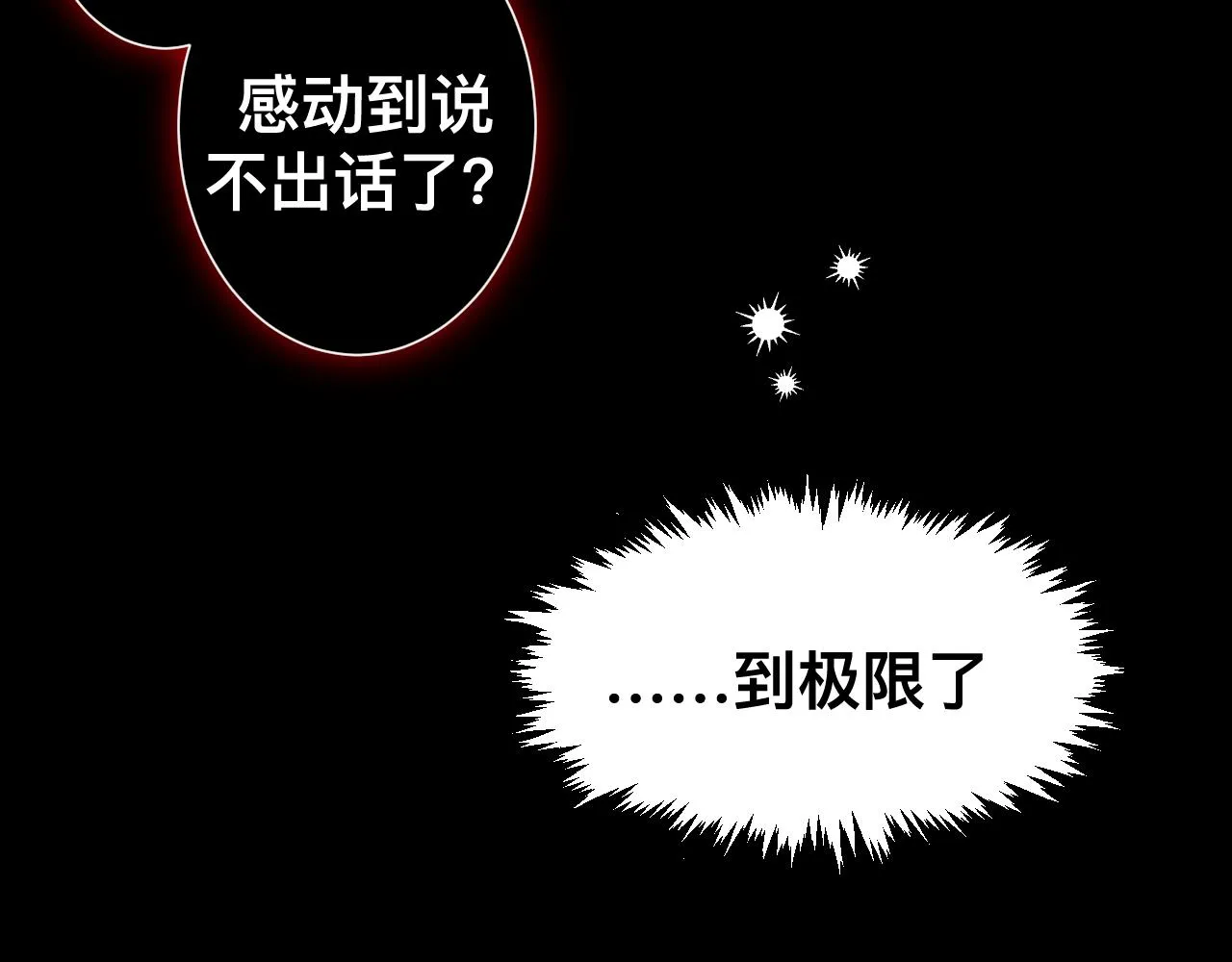 第11话 恶魔式告白113