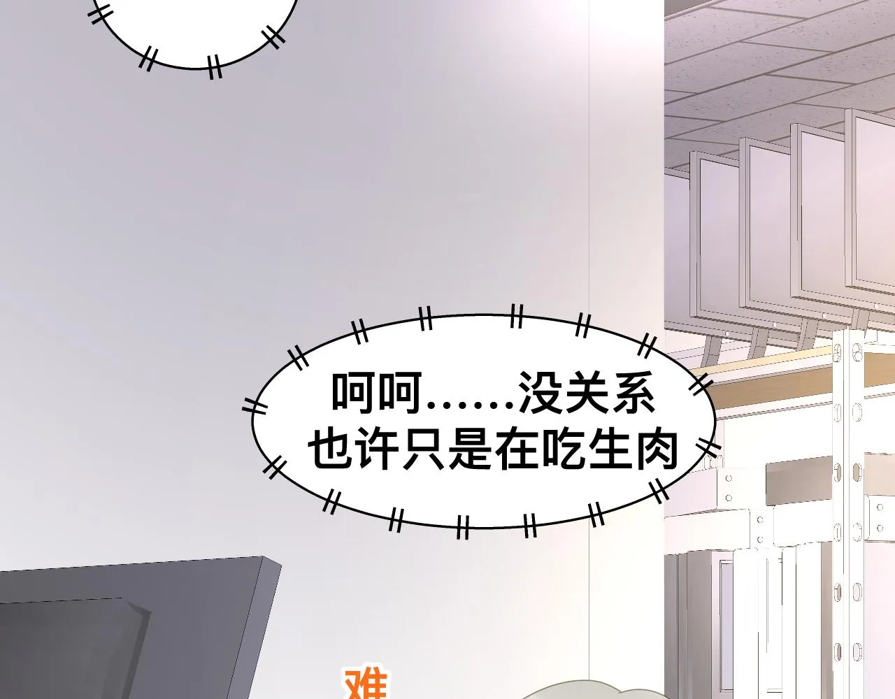 第15话与狼人正式见面65