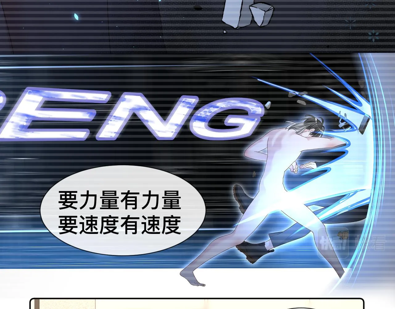 第9话 我好像恋爱了80