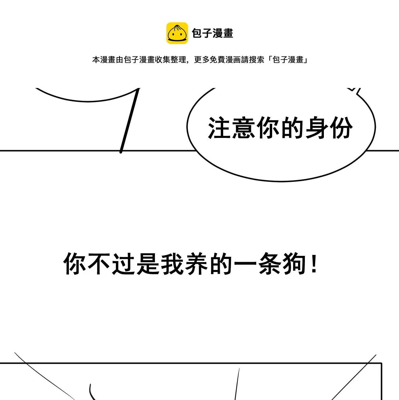 第17话 怪物160