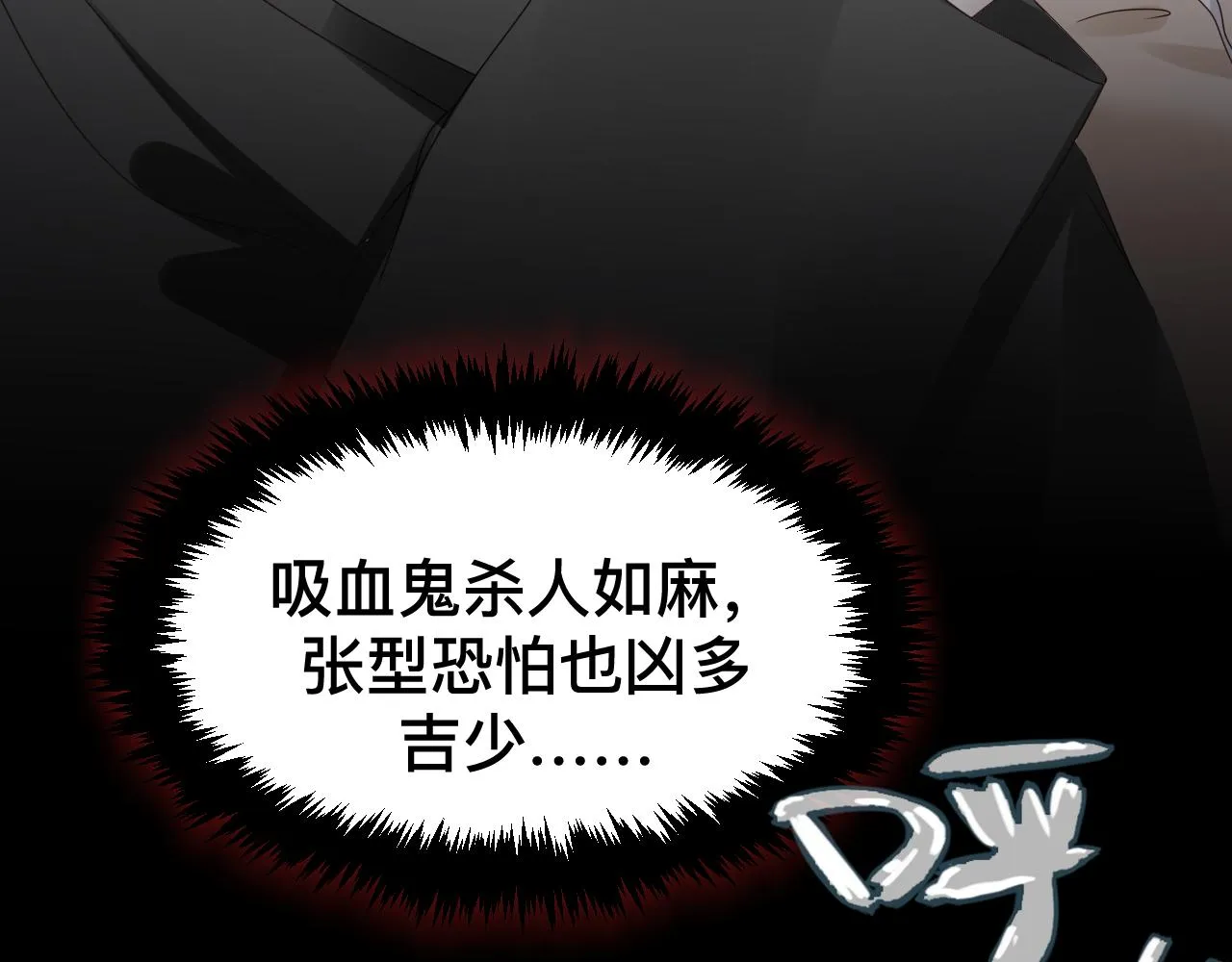 第11话 恶魔式告白5