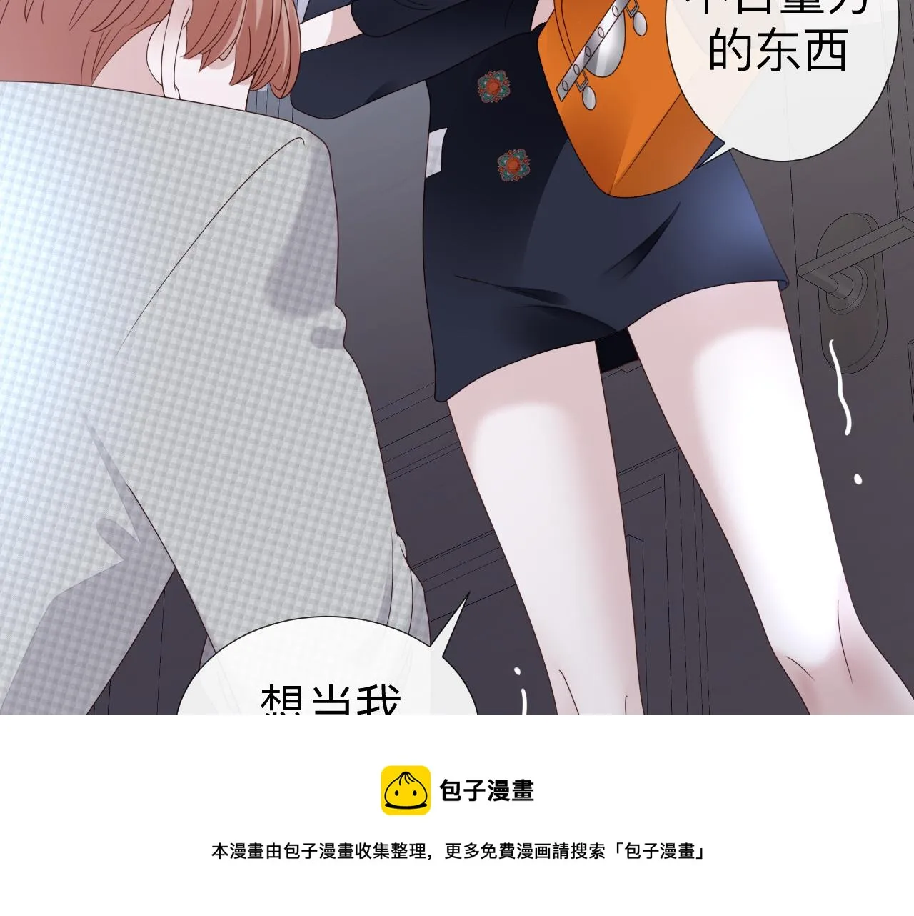 第5话 禁制（二）52