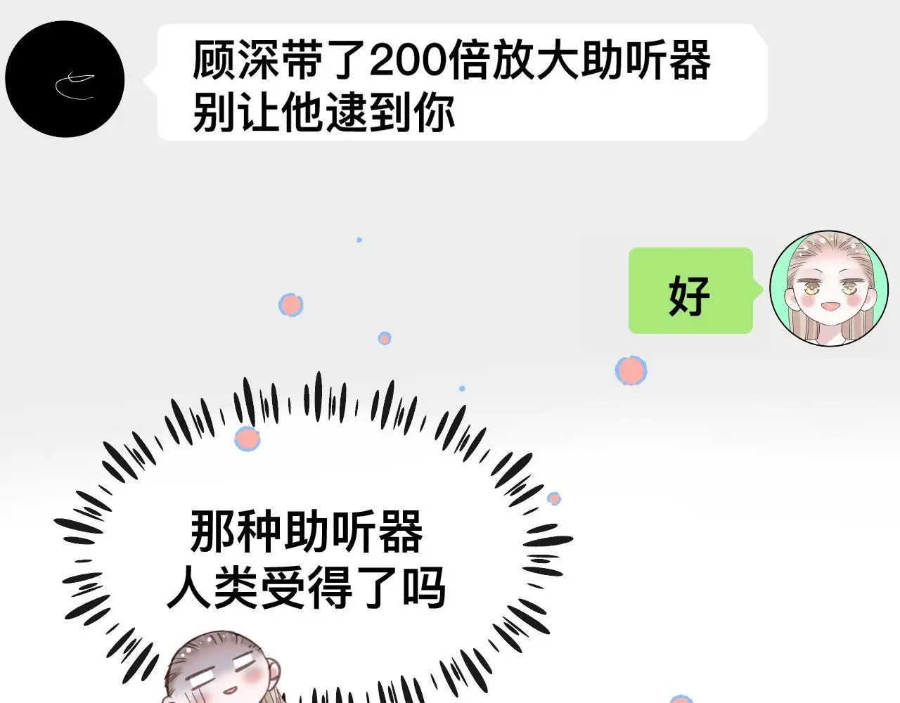 第18话 两个狼人98
