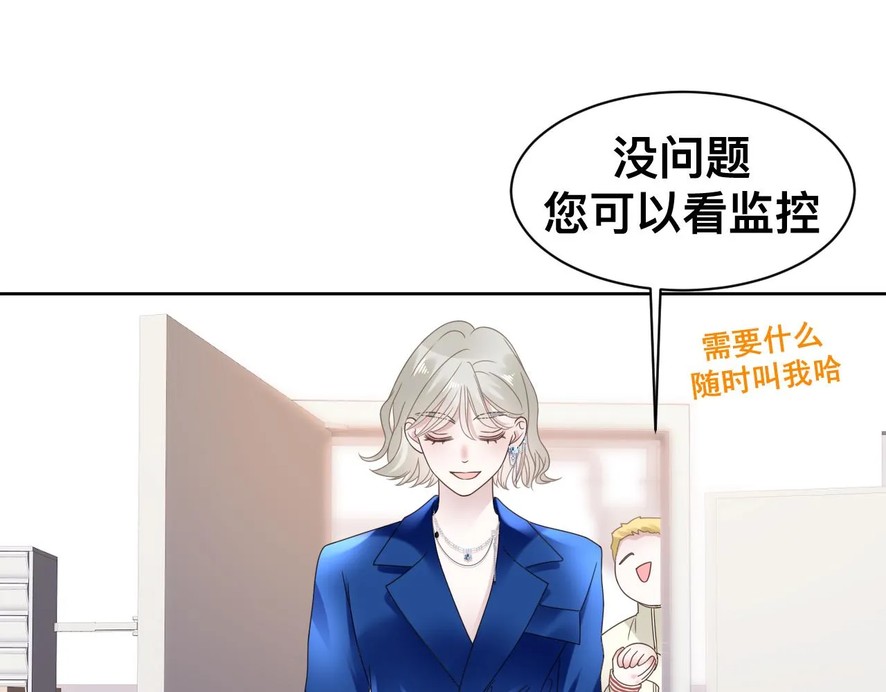 第15话与狼人正式见面51