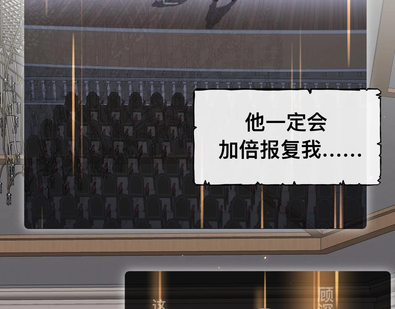 第15话与狼人正式见面12