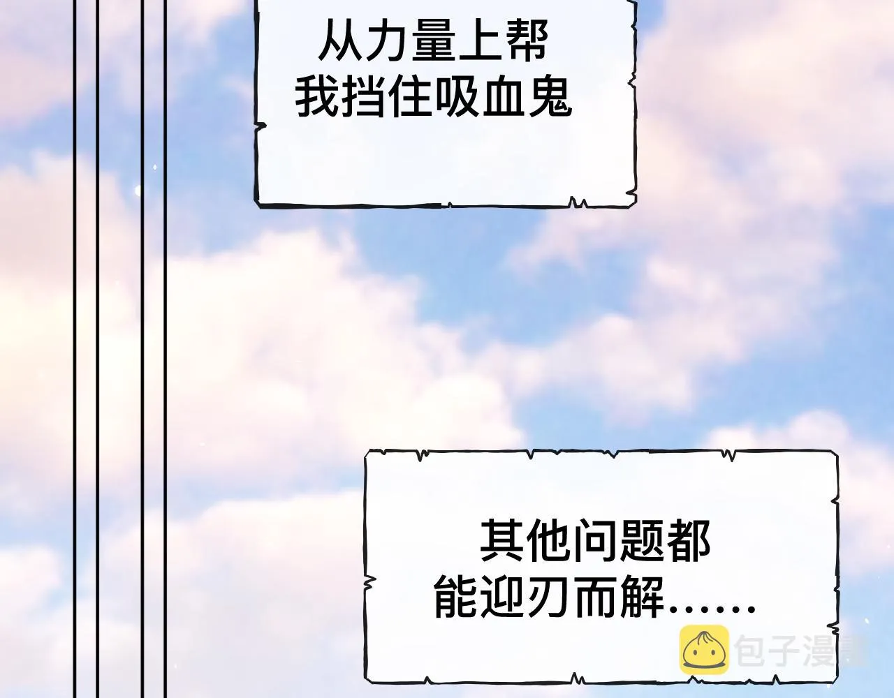 第10话  幸福生活开始了？49