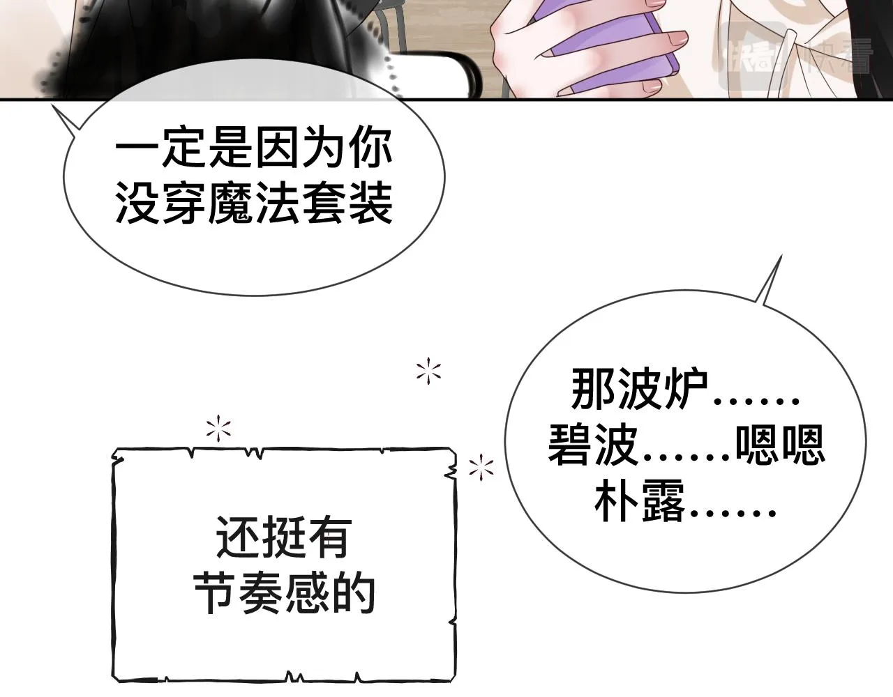 第9话 我好像恋爱了115