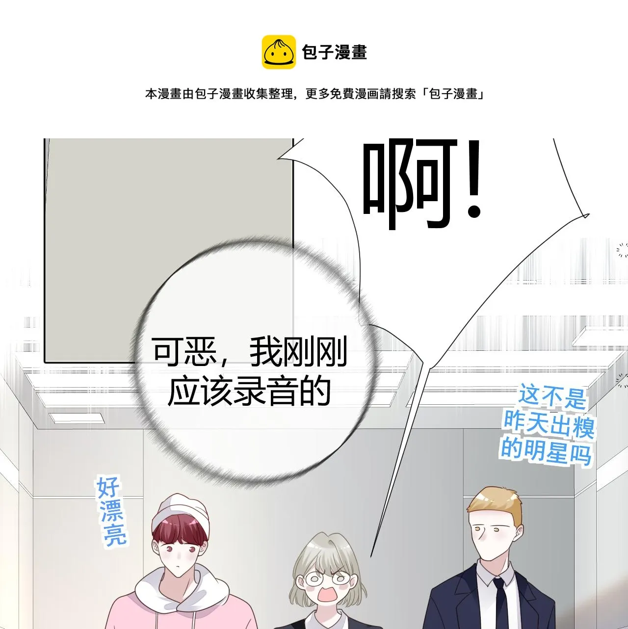 第5话 禁制（二）104
