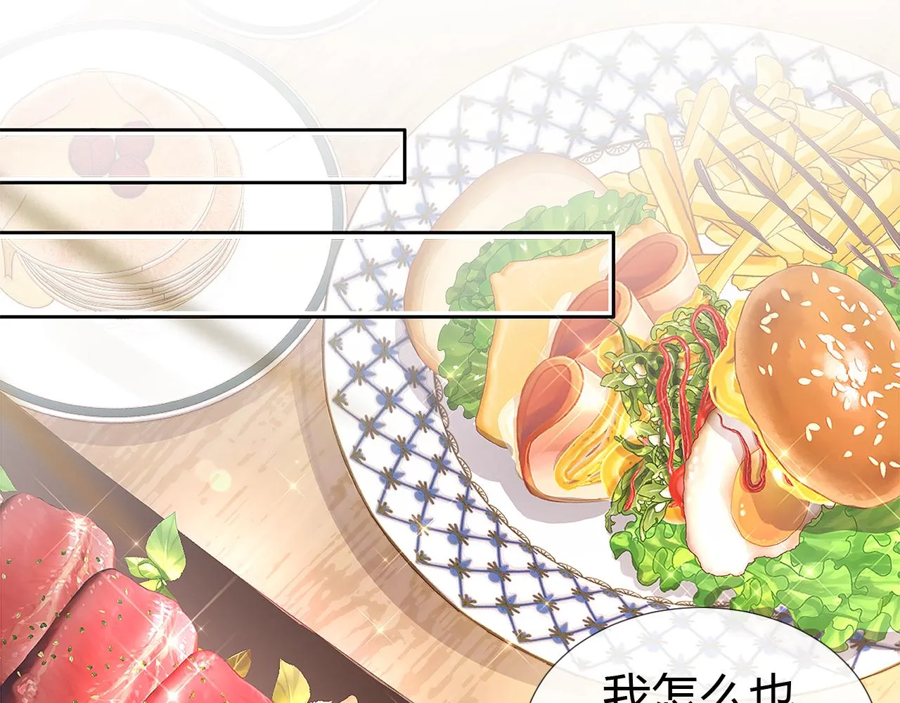 第1话  形象崩塌69