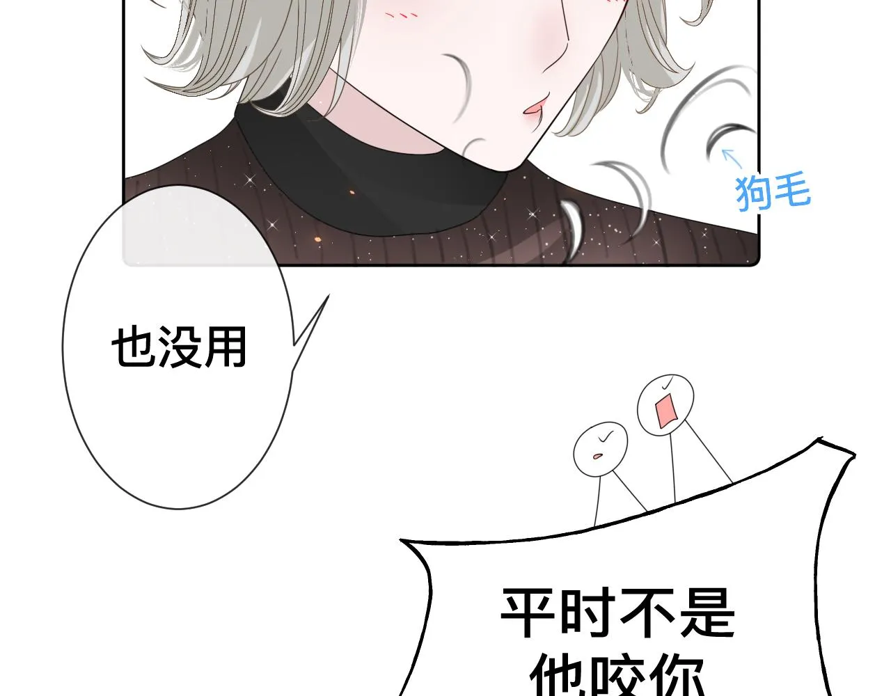 第9话 我好像恋爱了143