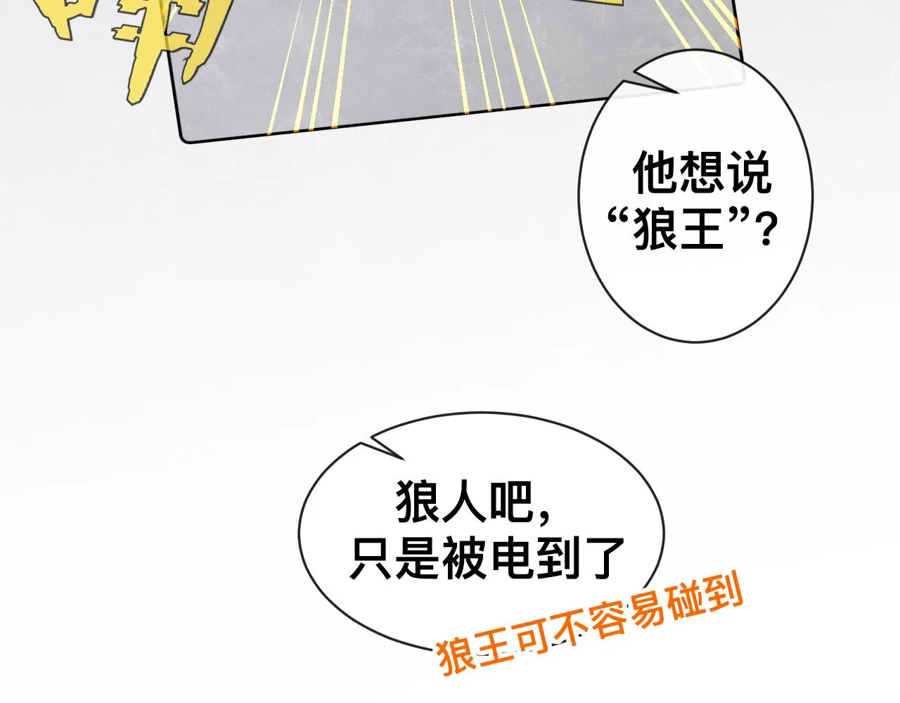 第13话 辛燃的陷阱25