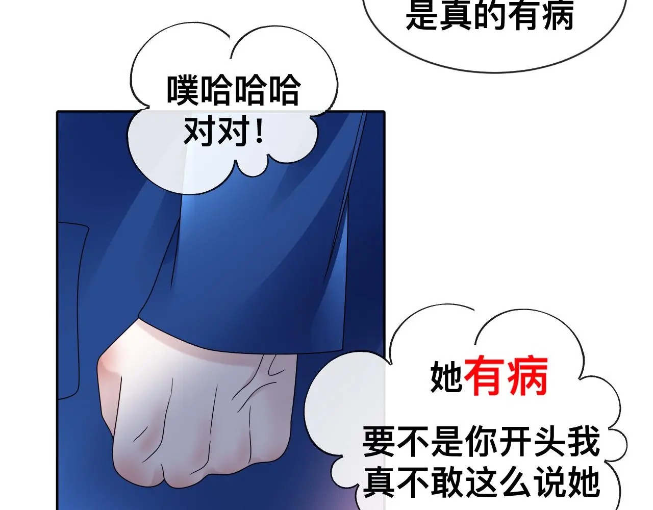 第18话 两个狼人65