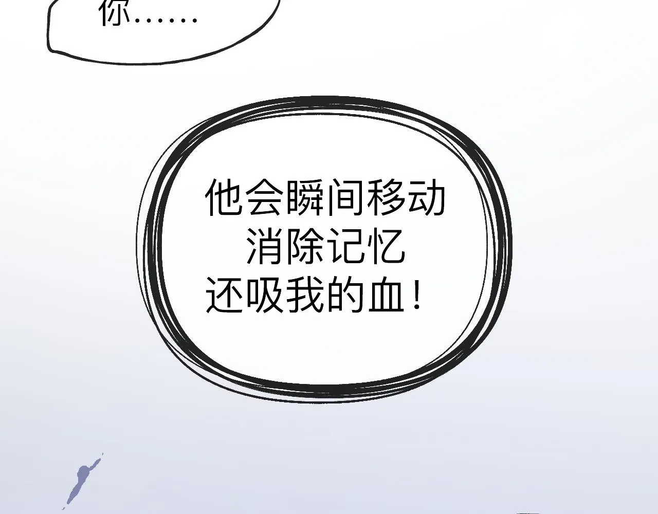 第4话 禁制（一）86
