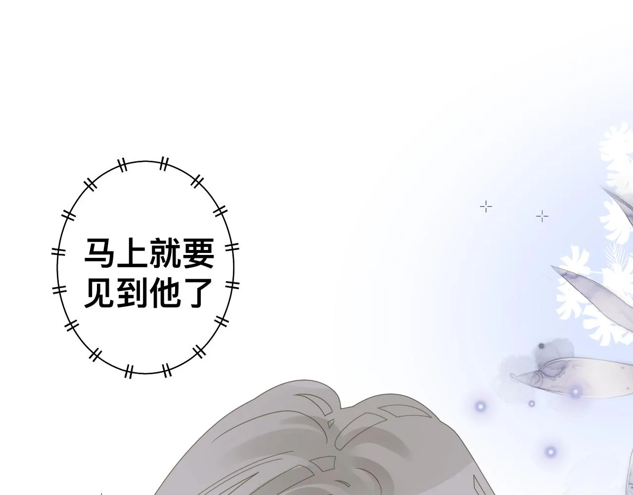 第15话与狼人正式见面34