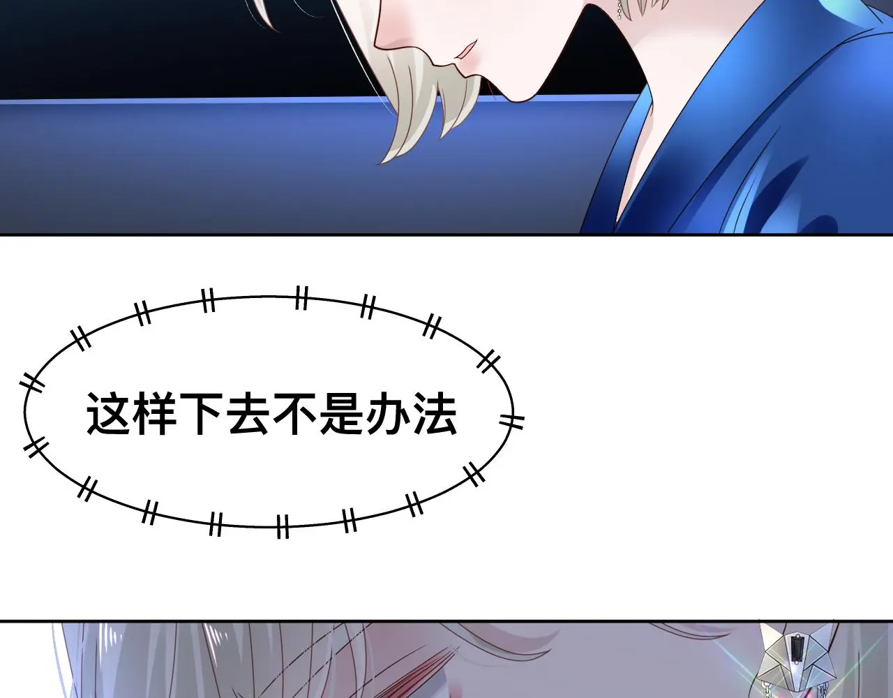 第19话 我从没这么丧病过51