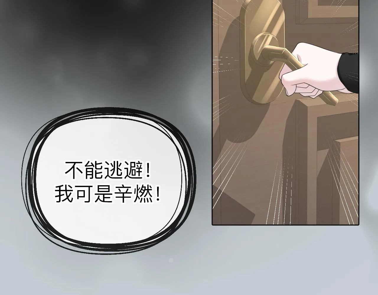 第4话 禁制（一）51
